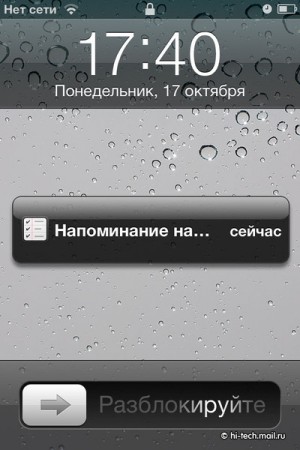 Apple iPhone 4S_24