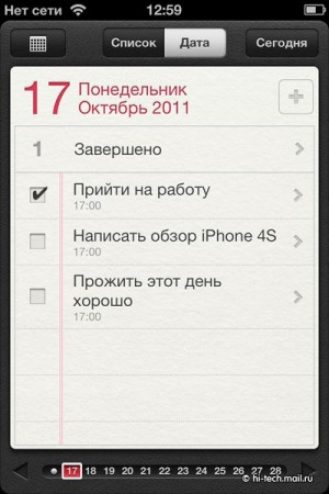 Apple iPhone 4S_27