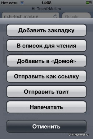 iPhone 4S_28