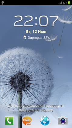 Galaxy S3_14