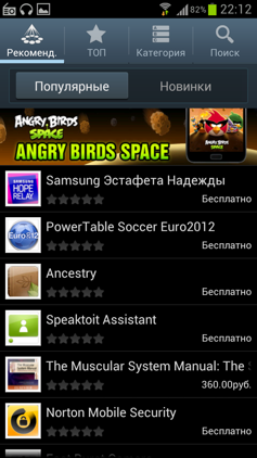 Смартфон Samsung Galaxy S3_25
