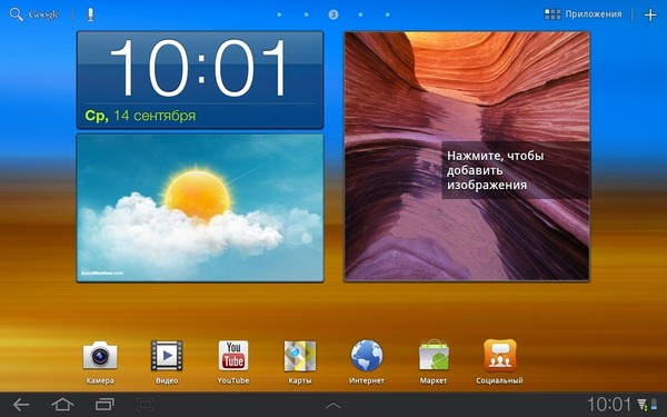 Samsung Galaxy Tab 10.1_24