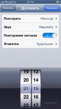 iPhone 5_39