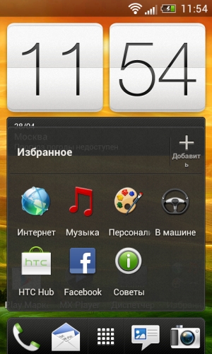 смартфон HTC One V_39