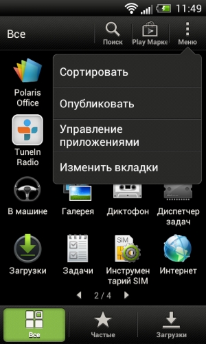 смартфон HTC One V_42