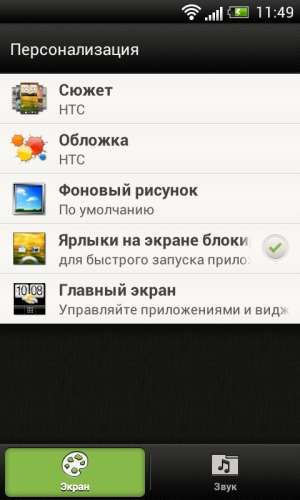 смартфон HTC One V_44