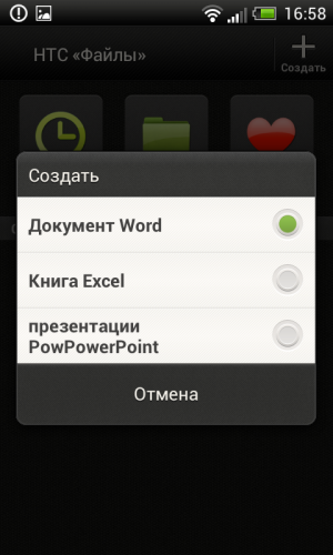 смартфон HTC One V_47