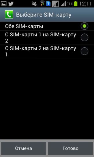 смартфон Samsung Galaxy S Duos_41